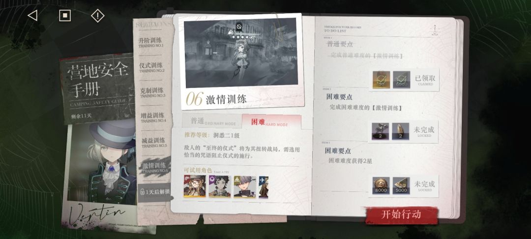 过不去,求助 1