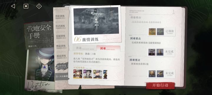 过不去,求助截图