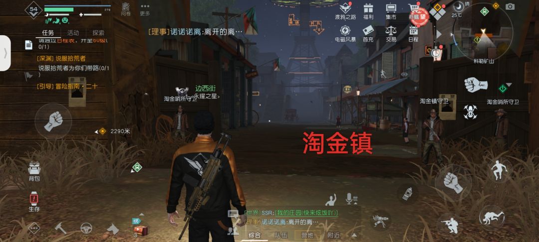 黎明觉醒如何找到并使用通缉令可获得这个地区的声望+100攻略 3