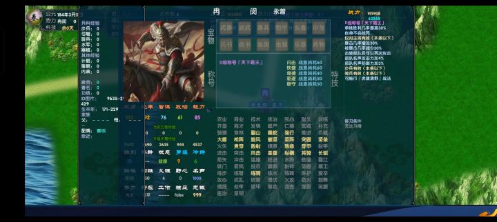 中华三国志风云突变完美变终极重磅发布截图