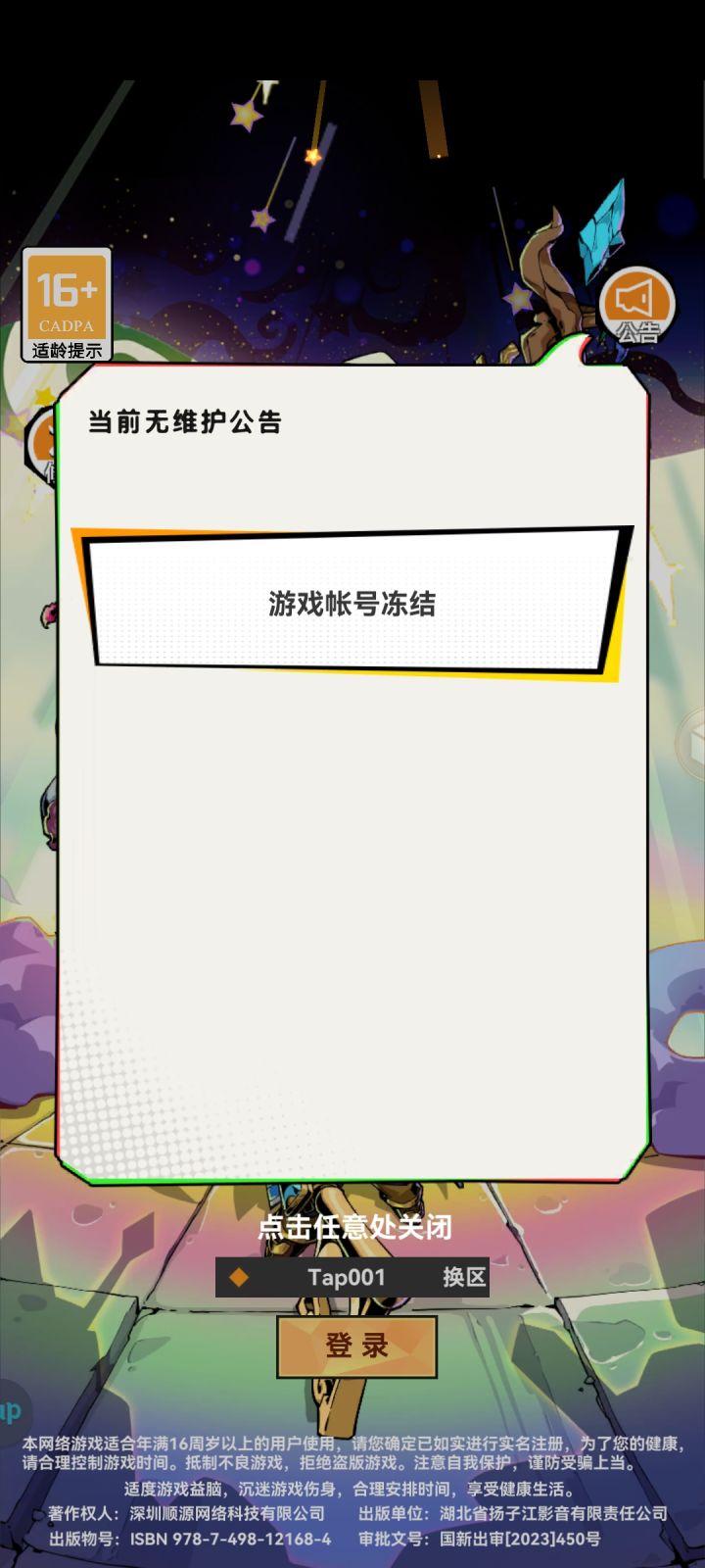 为啥啊，我玩了一天了，下线之前只有20玩战力截图