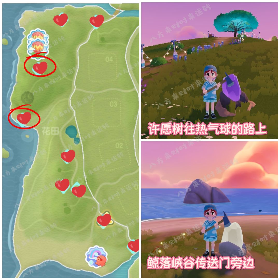 9.25号心动小镇陨石攻略来啦!!! 3