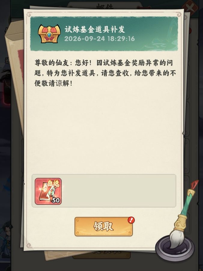 要跑路了吗?这么搞 退游了截图