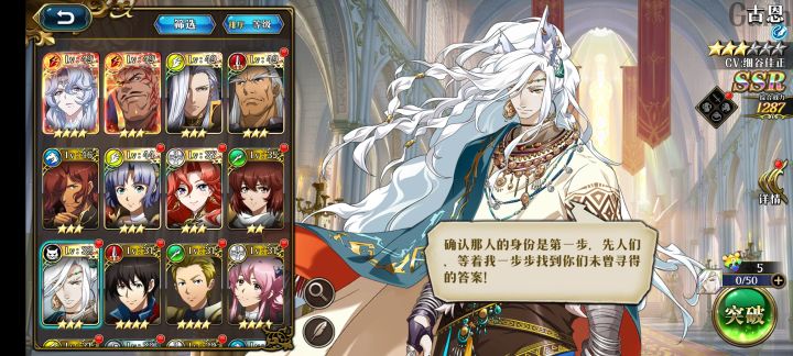 SSR八选一应该怎么拿?截图