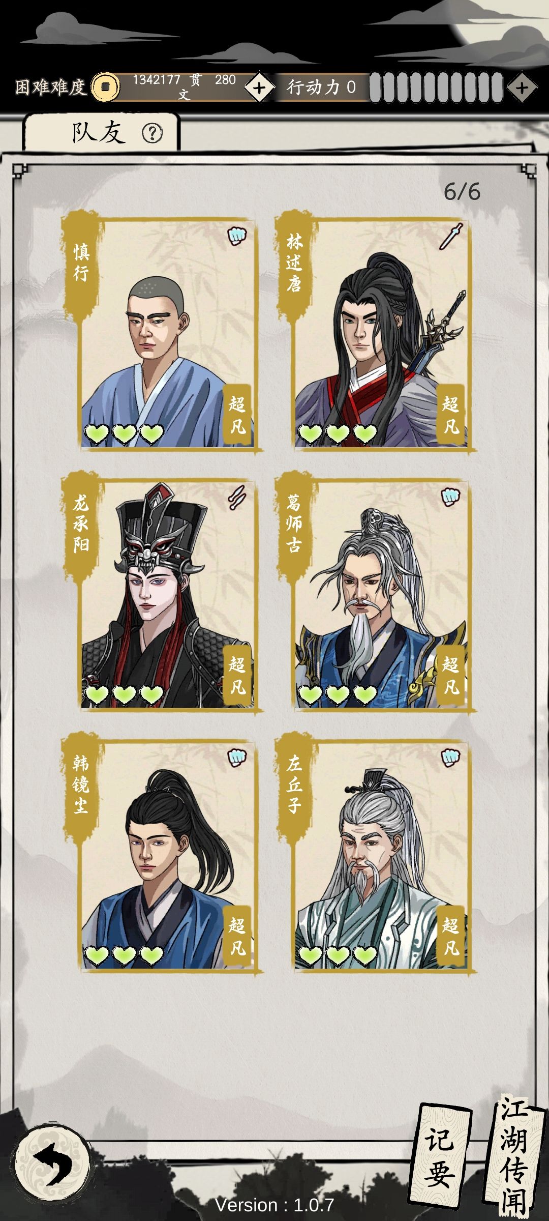 丁云昊 14武功 3
