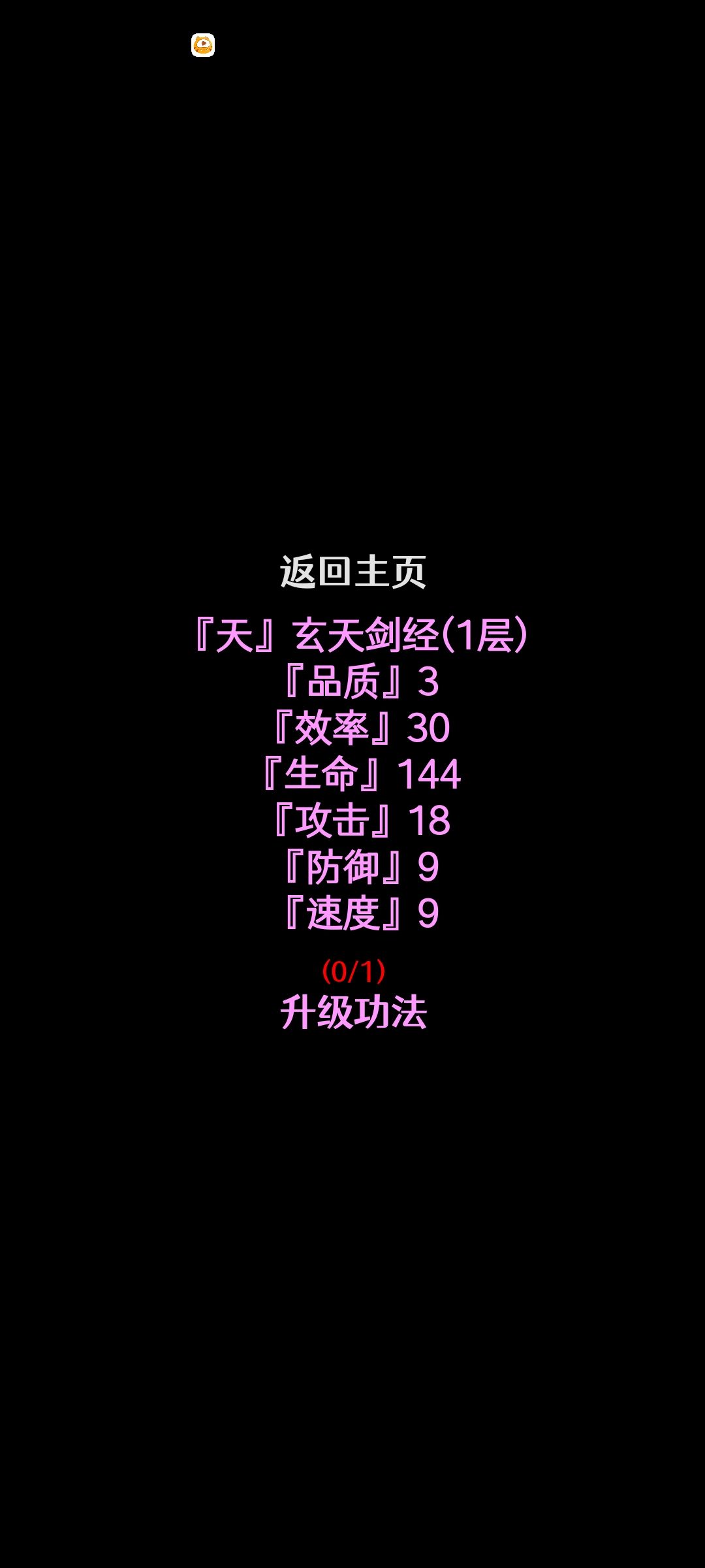 开局小攻略 2