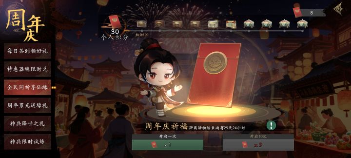 每天上线不是50吗截图