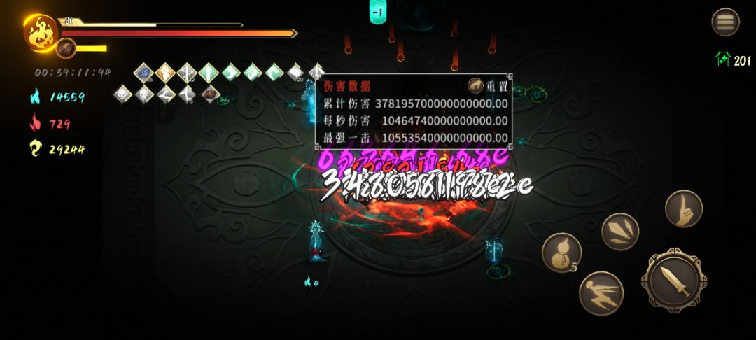 酒2,无尽,伤害爆表 2