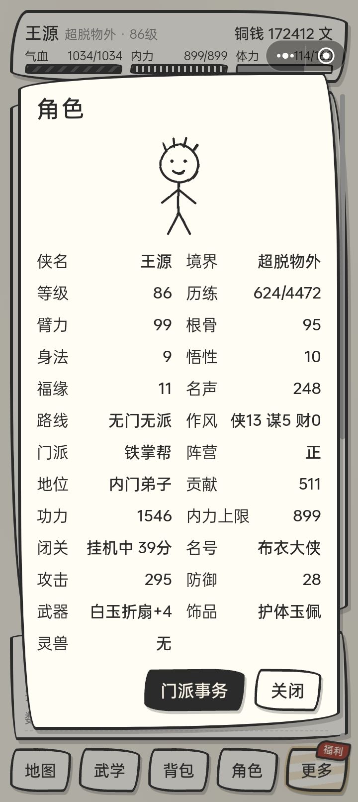 越玩越肝了啊 1