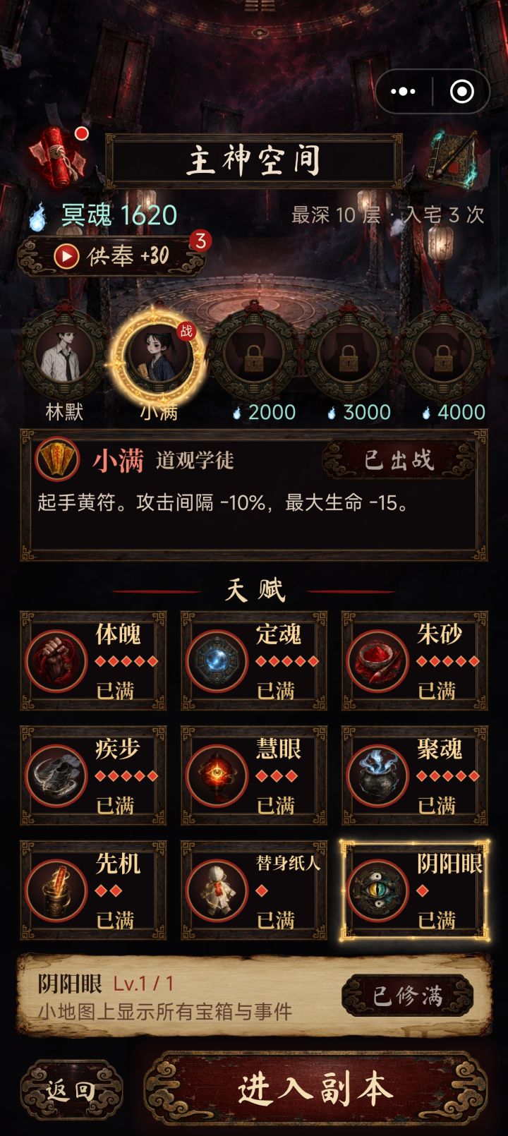 准通关纪念截图