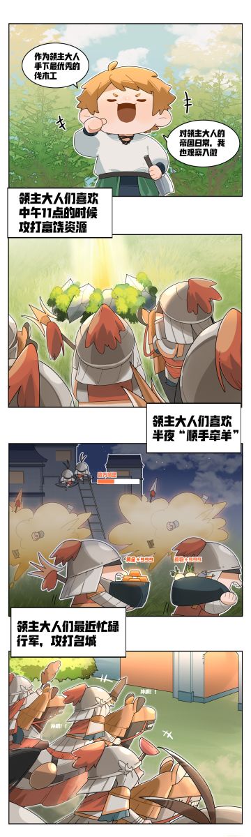 《伐伐的帝国观察日记Vol.1》