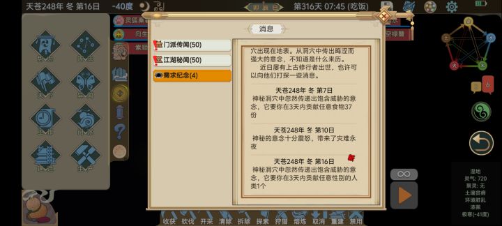 这个怎么搞啊截图
