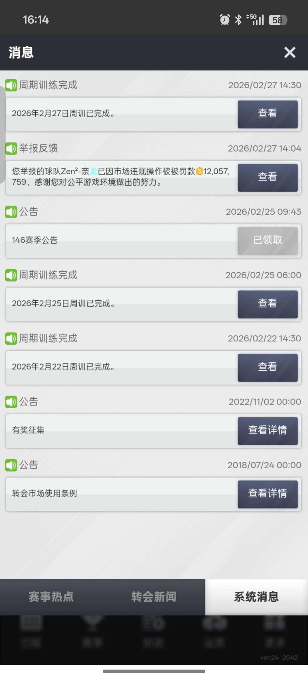 某些号转金被罚了,哈哈 1