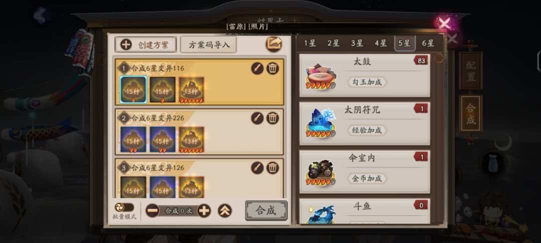 互换太鼓。 1