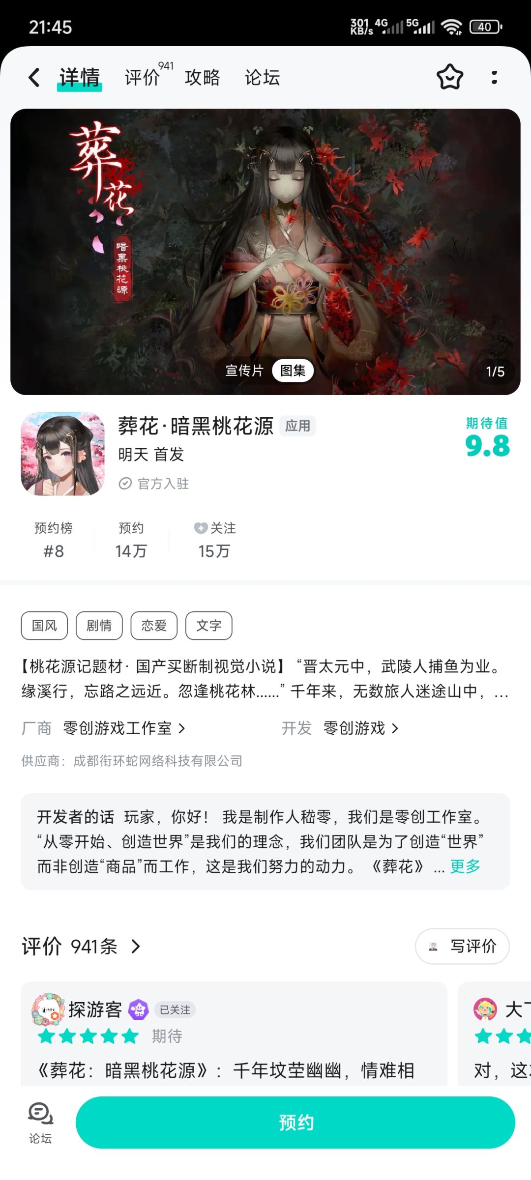 继明末后零创又一steam剧情移植❗ 2