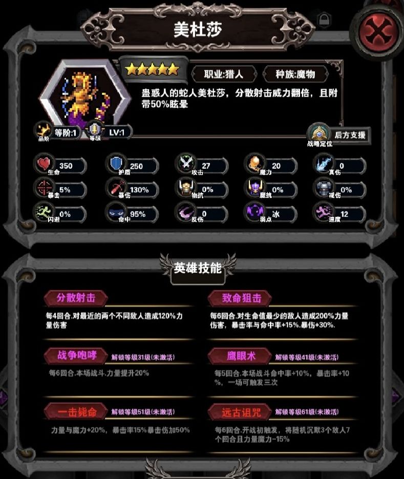 目前全五星图鉴 3