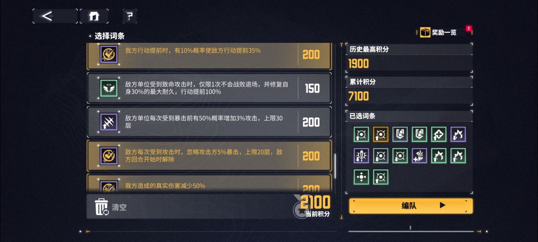 劳蛛活动天启2100摆烂攻略 3