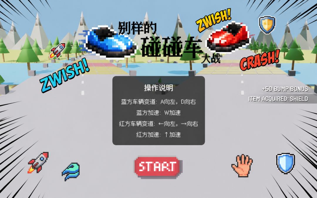 双人派对向小游戏自荐帖! 2