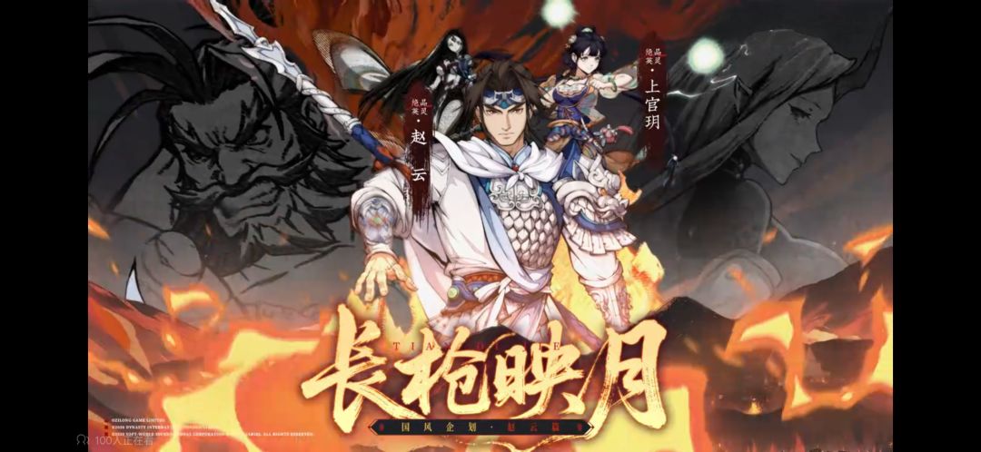 国风来喽哦 2
