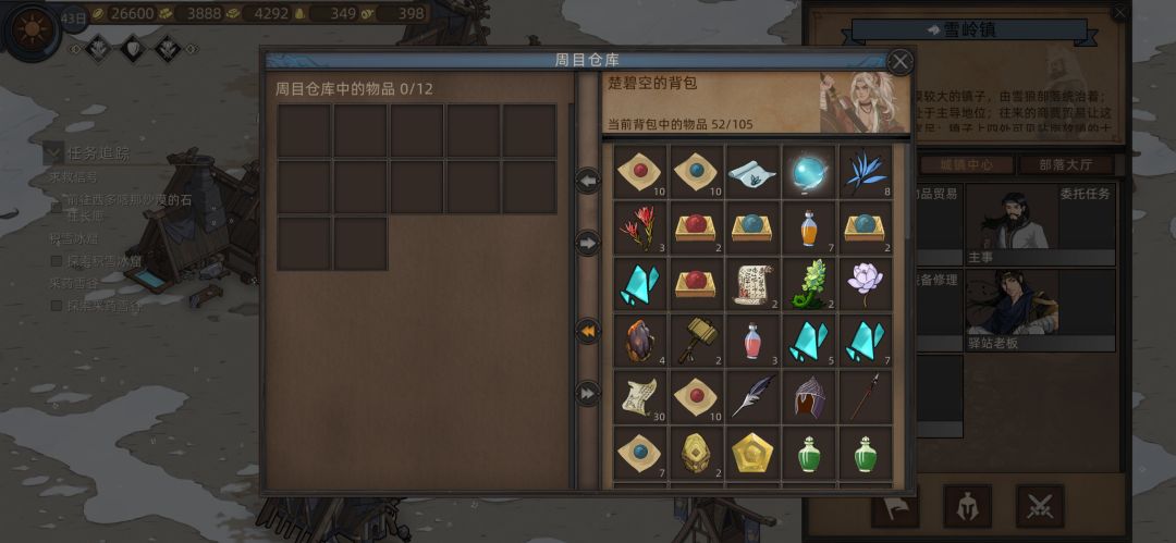 怎么传承物品 2