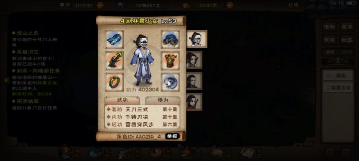 53级40万战力?截图