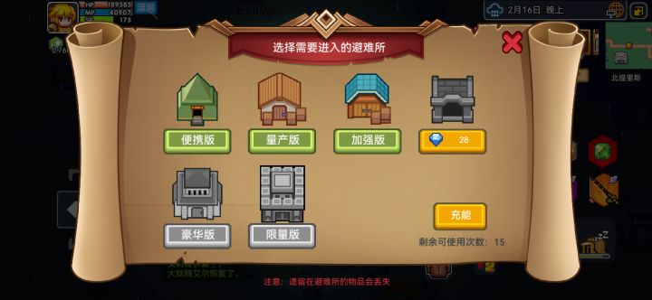 限量版那个才会有假人吗截图