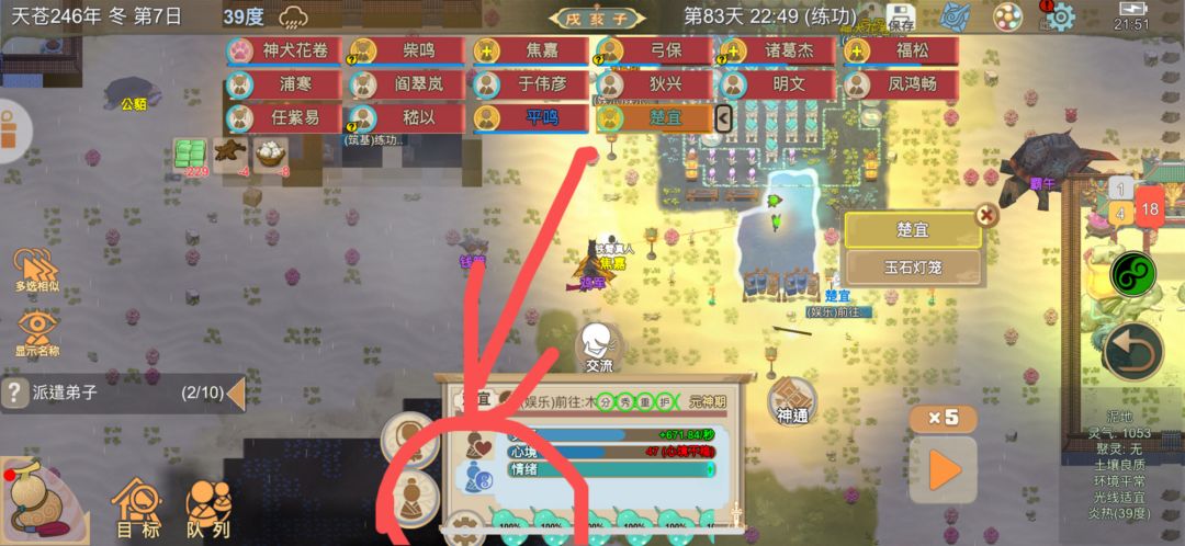 超详细前期无脑打法(地图妖兽篇 3