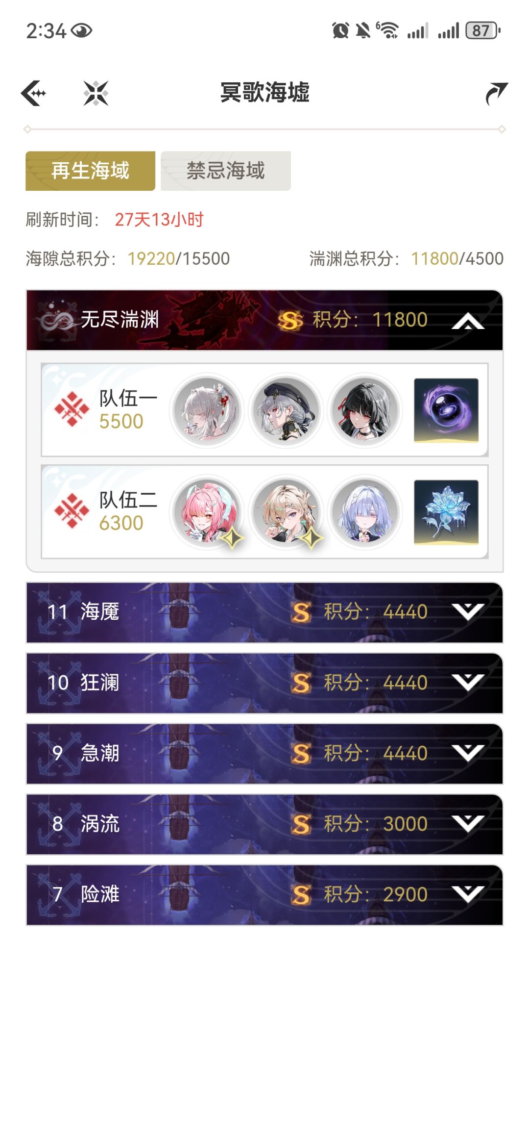 绯雪真的强 1