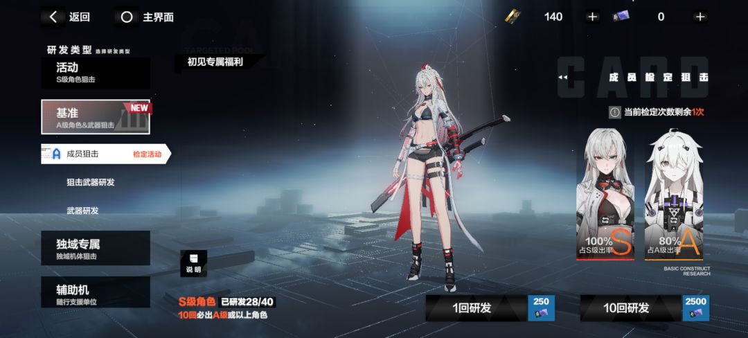 马上保底了,这个池子选什么 2