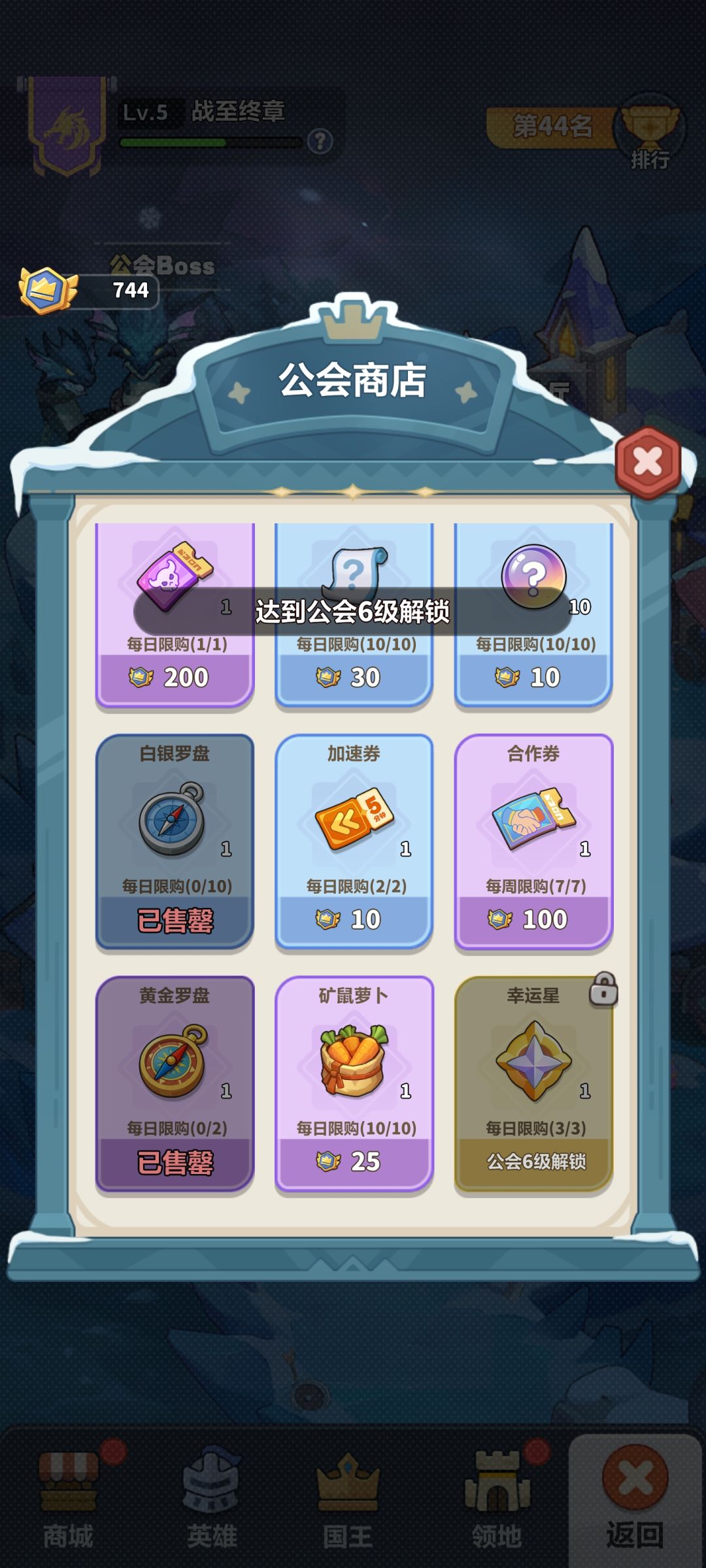 想加公会的来 3