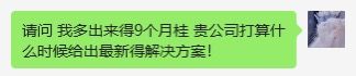 关于:我有21星月桂的这件事！截图