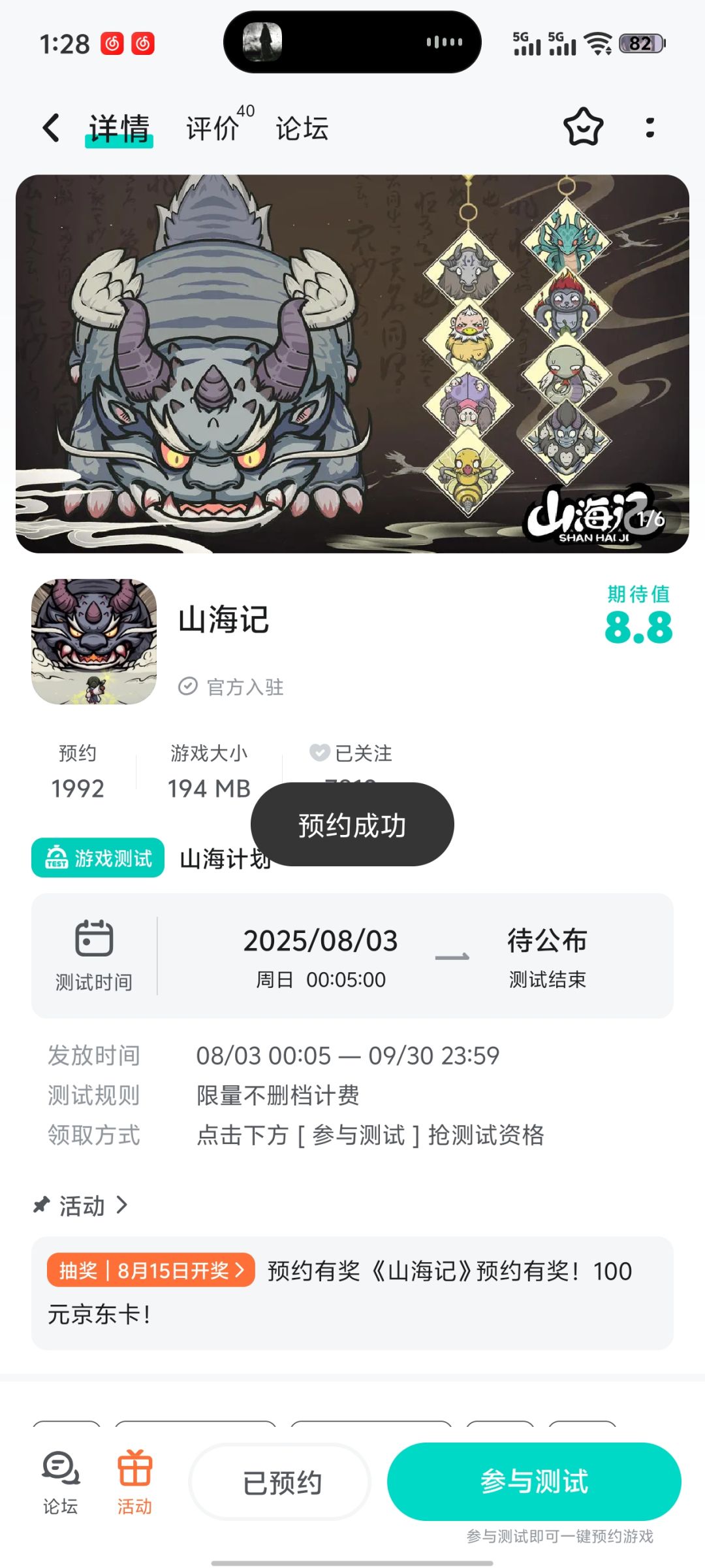 动态图片 1