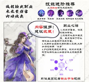 逆水寒手游九灵超详细图文攻略