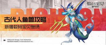 攻略丨古代人鱼兽全面解读！涨潮叠加属性提升，全体护盾冰冻禁止！