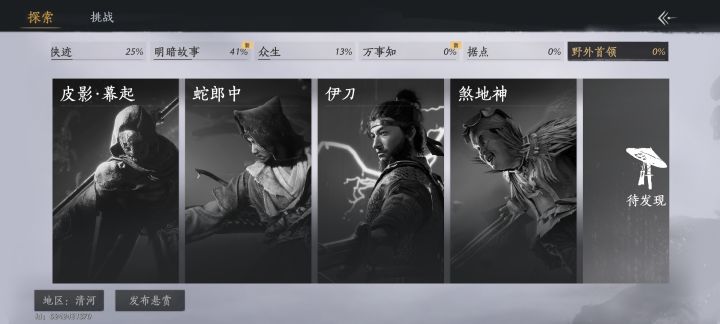 问这边BOSS哪里去打?没找到入口?截图