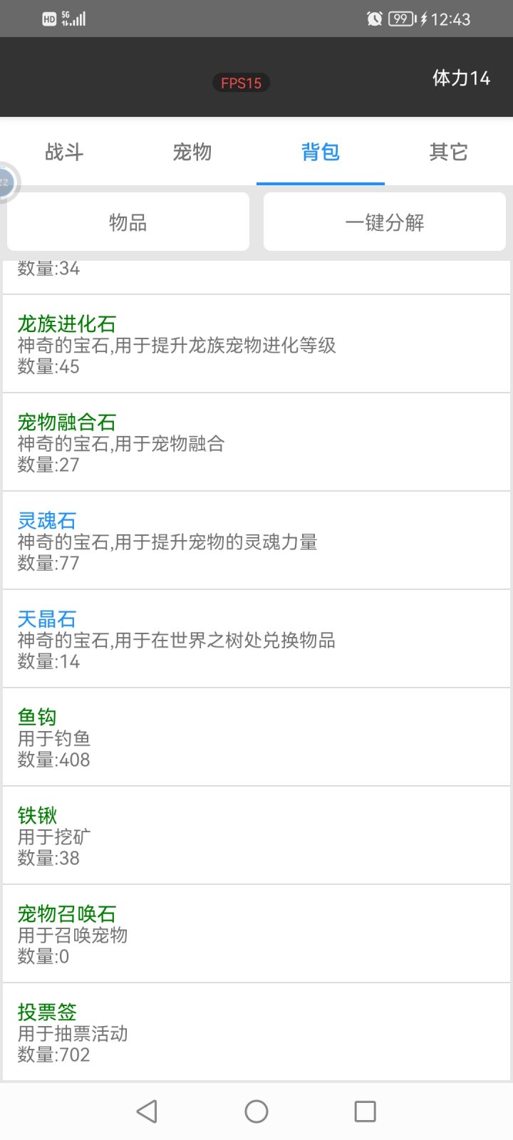 坐等好鱼塘截图