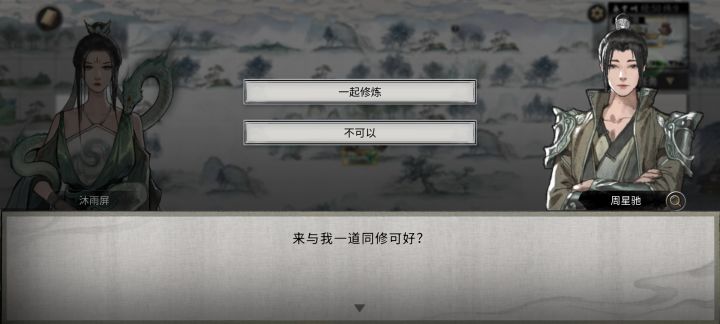 闹哪样?周星驰找我双修?截图