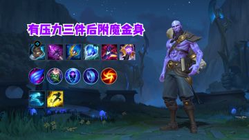 瑞兹保姆级出装对线教学