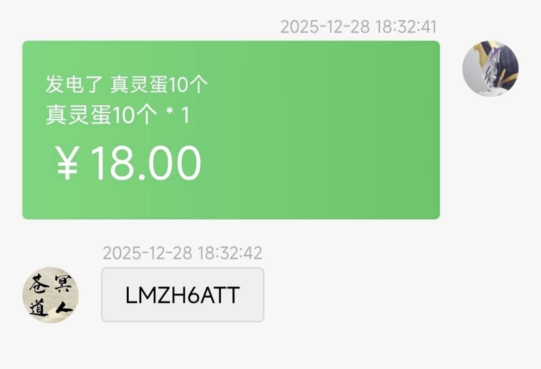 兑换码 1