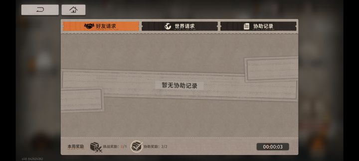 求攻略,在线等截图