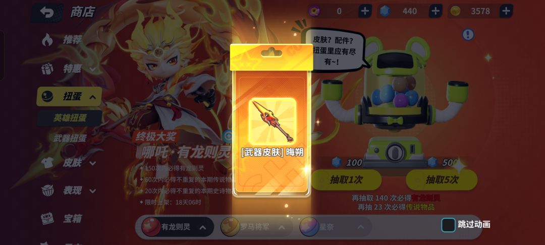 拿下全套了 1