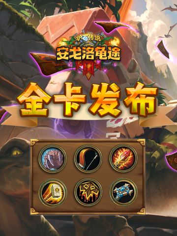 “安戈洛龟途”系列全卡现已公布！（二）