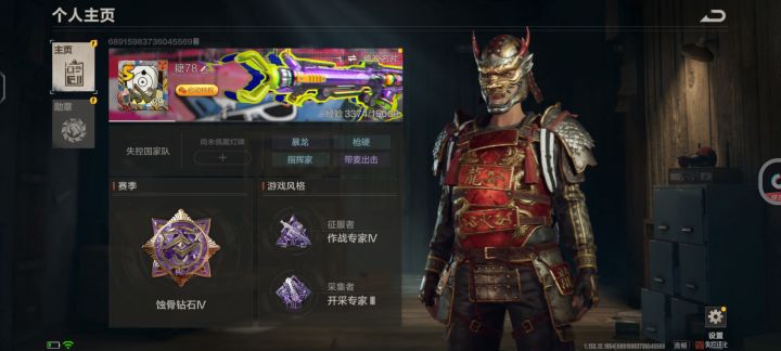 #社区服申请# @失控进化运营团队
游戏昵称:耱78
UID:68915983736045569
大区:微信
问卷提交日期:2026年9月26日
账号状态:无外挂、无恶意封禁记录
诉求:帮忙核对问卷是否成功录入后台,查询当前审核状态,若材料不足请告知需要补充什么,谢谢!截图