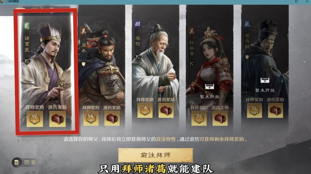 【三国：谋定天下】这将是S8限定T0神队 3