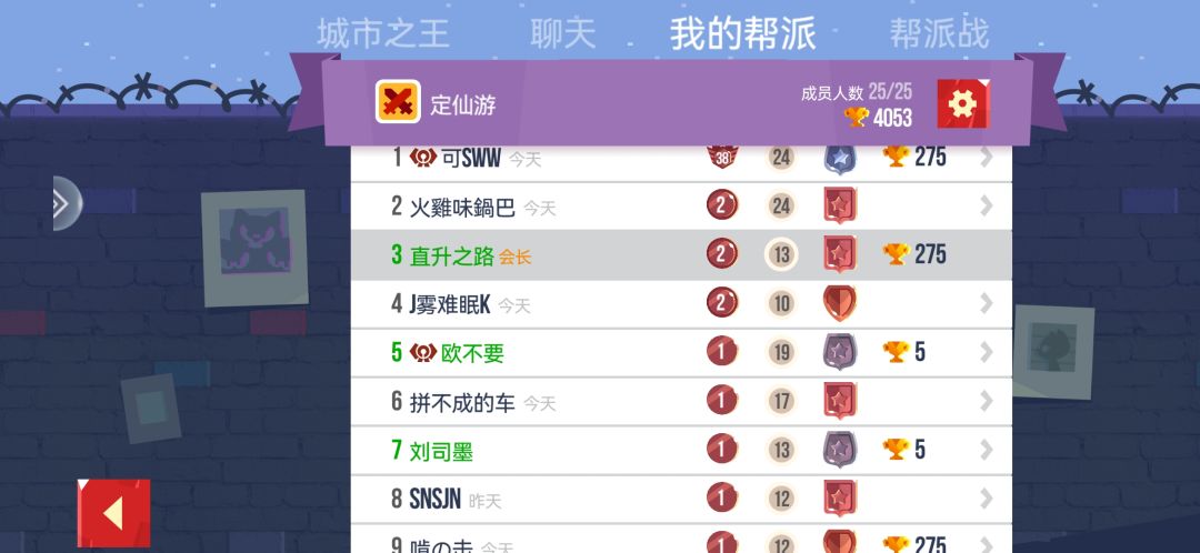 定仙游帮派招人了! 3