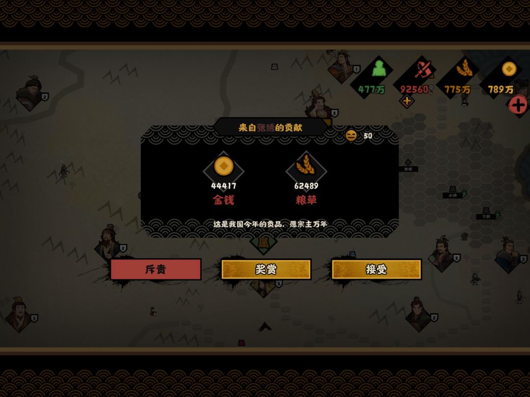 收集死亡势力 4