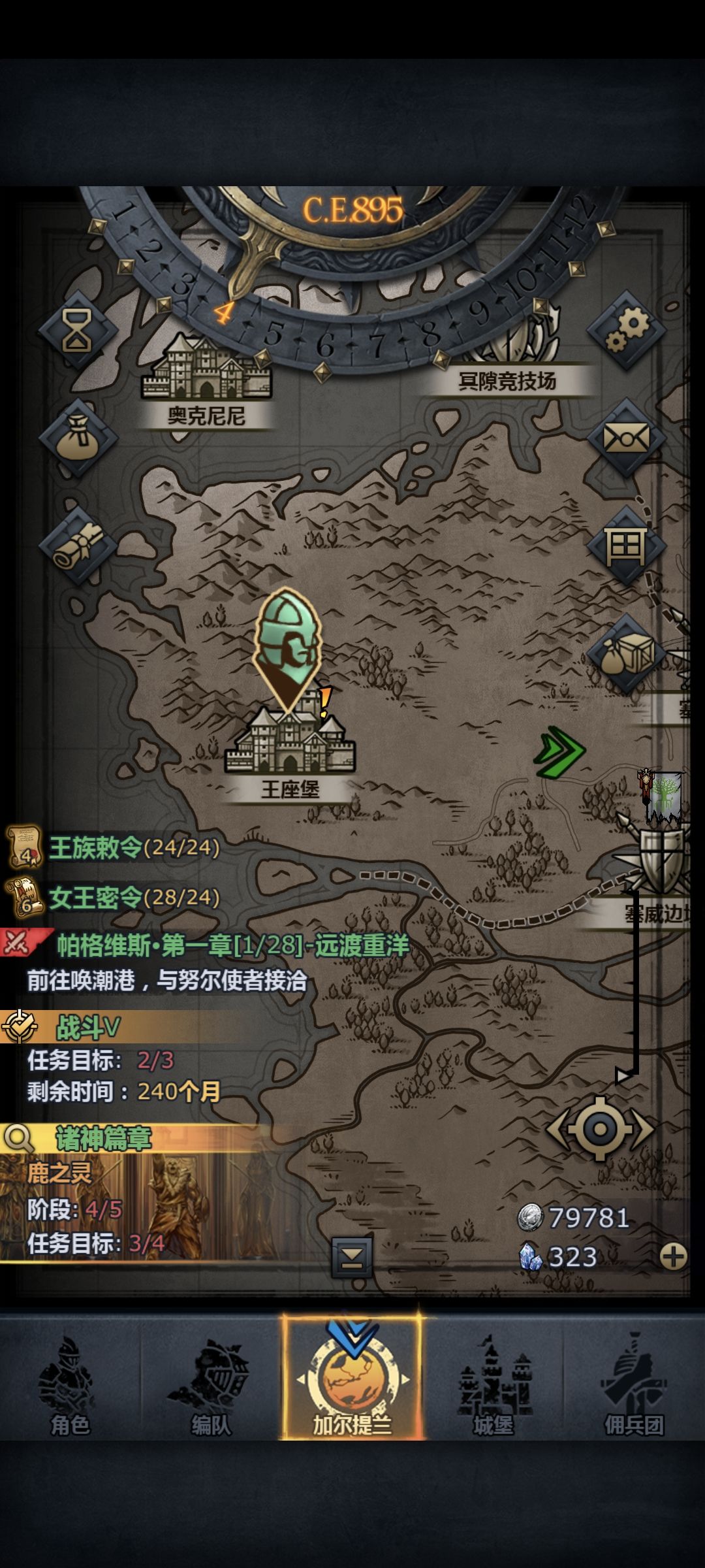 22年老号回归完全不会玩了 6