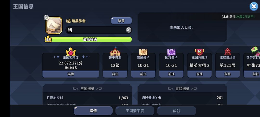 微区,热情宫殿,找个工会,每天都在线 3