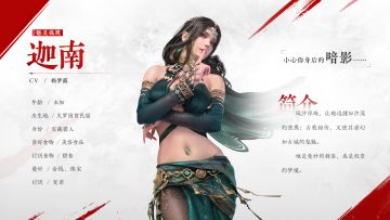 【无间英雄档案】魅灵孤鹰——迦南