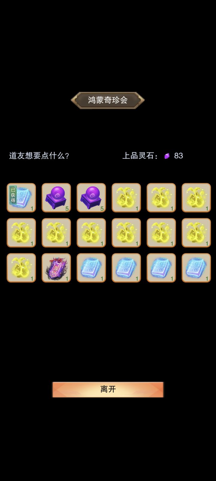 鸿蒙的书怎么买呀截图